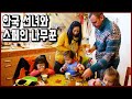 [추석특집] 한국 선녀 때문에 나무꾼이 된 스페인 남자 (KBS_2014.01.21 방송)