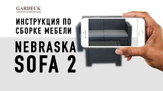 Инструкция по сборке мебели Nebraska Sofa 2(, 2016-03-12T21:03:17.000Z)