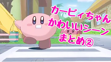 カービィもぐもぐ