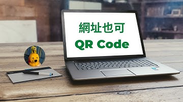 網址也可QR Code (字幕版)[多謝支持! 請免費訂閱。]