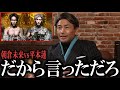 【予言的中】魔裟斗『平本蓮は格闘技に夢中だが朝倉未来は○○です』朝倉未来vs平本蓮に本音を吐露!【超RIZIN3朝倉未来vs平本蓮】