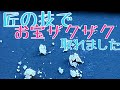 【耳かき】【匠の技】カサカサ質の耳垢【EARWAX】