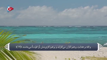 (47)سوره محمد ترجمه صوتی تصویری قرآن کریم  #ترجمه_قرآن #ترجمه_فارسی_قرآن