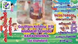 കോഡ് 363 || ഓൺലൈൻ കഥ പറയൽ മത്സരം || മാന്ത്രിക ചെപ്പ് || manthrikacheppu