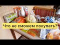 Украина. Продуктовая закупка. Сравниваем цены. Делаем побелку для деревьев. Утепляем консервацию.