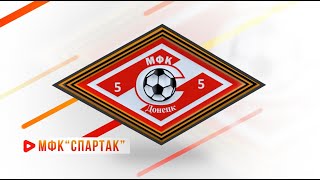 Спартак U21 начал подготовку к VI этапу ЮФО СКФО