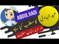 Abdul hadi name meaning in urdu and lucky number  islamic boy girl name  ali bhai