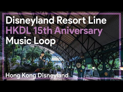 [HKDL] Disneyland Resort Line Music Loop (15th Anniversary Version/Excerpt) 迪士尼綫背景音樂 (15周年版本/節錄)