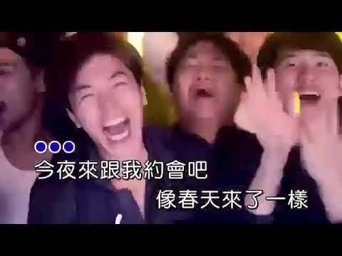 跟我约会吧 MV