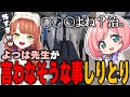 【#ストグラ】よつは先生が言わなそうな事しりとり【#雷堂ましろ #橘かげまる #伊豆院登 #葉風邪ナイ #ストグラ救急隊 GTA5 】