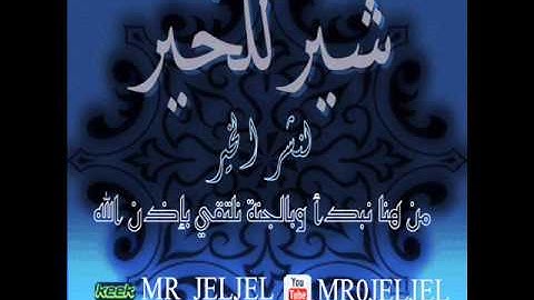 الفاتحة و ماتيسر من سورة ابراهيم بصوت ابو ياسر