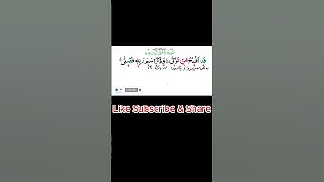 Surah Al-A'la Tarjuma | Al Al-Ala Urdu Tarjuma | Al A'la lafzi tarjuma | Al Ala |سورة الأعلى