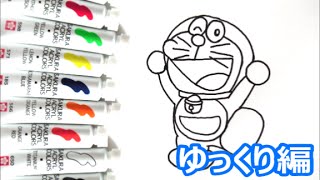 ドラえもんキャラクター 飛び跳ねてるドラえもんの描き方 ゆっくり編 How To Draw Doraemon 그림 Youtube