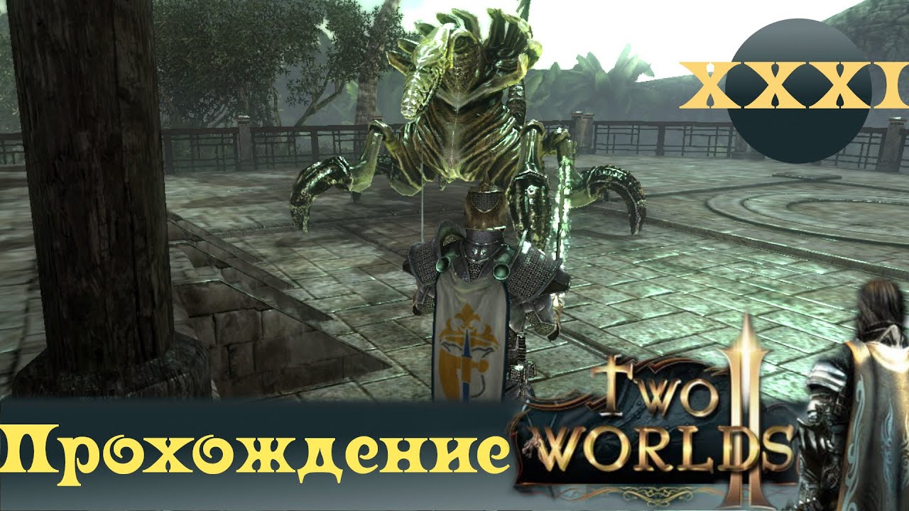 Two worlds 2 усыпальница уни. 2 worlds 2 прохождение. велрой two world 2. Two worlds 2. Two worlds ii саванна.