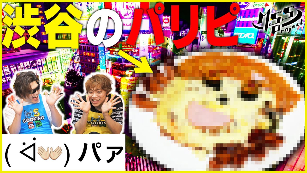 【偏見】ハロウィンパリピってこんなんだっけ？【ハロウィン料理対決】