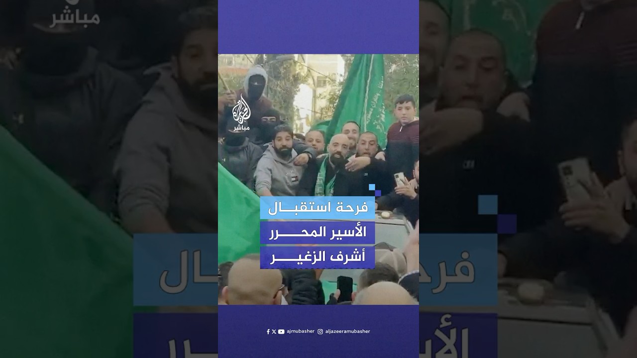 فرحة استقبال الأسير المقدسي المحرر أشرف الزغير في بلدة كفر عقب بالقدس