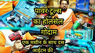 power tools market Delhi power tools wholesale market in delhi meena bazaar tools market