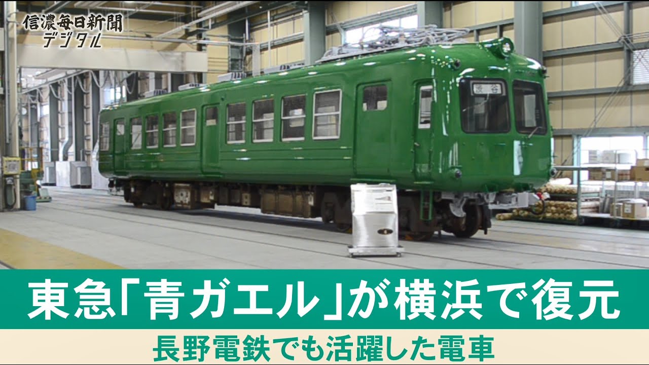 m*a様 【希少】東横車輌 昭和45年 更新修繕 maxresdefault.jpg