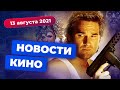 Сиквел «Большого переполоха в маленьком Китае», новая семейка Аддамс, 30 сезонов «Южного парка»