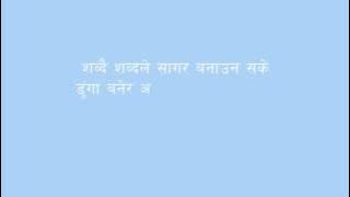 Bimbaakash- Hawaaijahaaj [Lyrical Video]