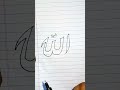 Marhabayamustafa art drawing nazam allah muhammad naatsharif trending trendingfeed short