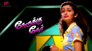 Nerrukku Ner Movie Scenes இநத மண வரததல தன சர உலகம இயஙகககடட இரகக Vijay