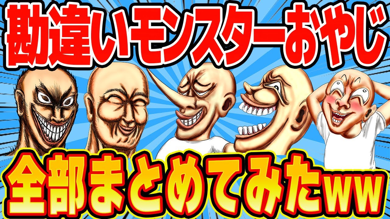 自称・賢者の非モテおじさんが大集合！痛くてキモくてヤバすぎる！
