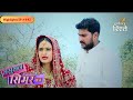 Sasural Simar Ka Sonia Got Abducted By Someone Highlights Ep 492 Colors 