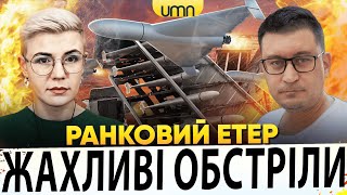 картинка: Ранковий Етер | Олександр Чиж, Ірина Бало
