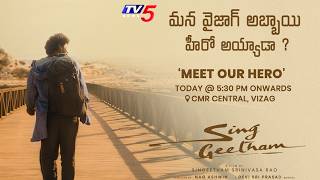 Meet Our Vizag Hero Event LIVE | Sing Geetham | Singeetham Srinivasa Rao | DeviSriPrasad | TV5 ENT