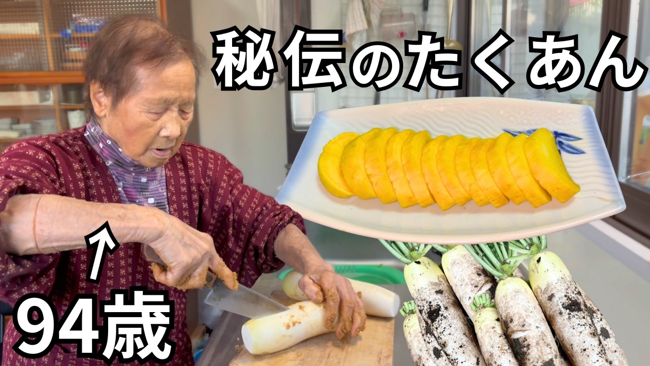 Delicious] Pickled radish made by a 94-year-old rural grandmother