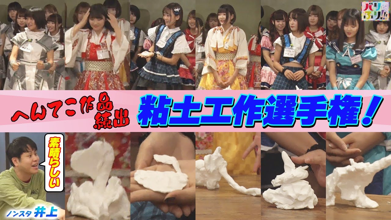 Genius? Idiot?] A series of strange works! Are all the idols