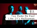 재생 누르자마자 지금이 바로 할로윈 가사 번역 뮤즈 Muse You Make Me Feel Like It S Halloween