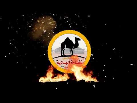 الدحية القطرية في غزة مع فرقة نشامة البادية الشاويش