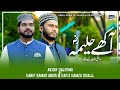 Aakhy haleema  rabi ul awal 202122  special kalaam by hanif qamar abadi  hafiz sheikh hamza