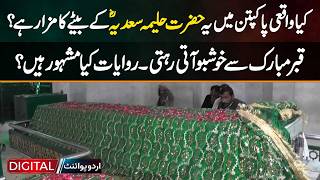 Is There Really A Grave Of Hazrat Halima Saadia (RA) Son In Pakpattan? Beliefs And Local Narratives