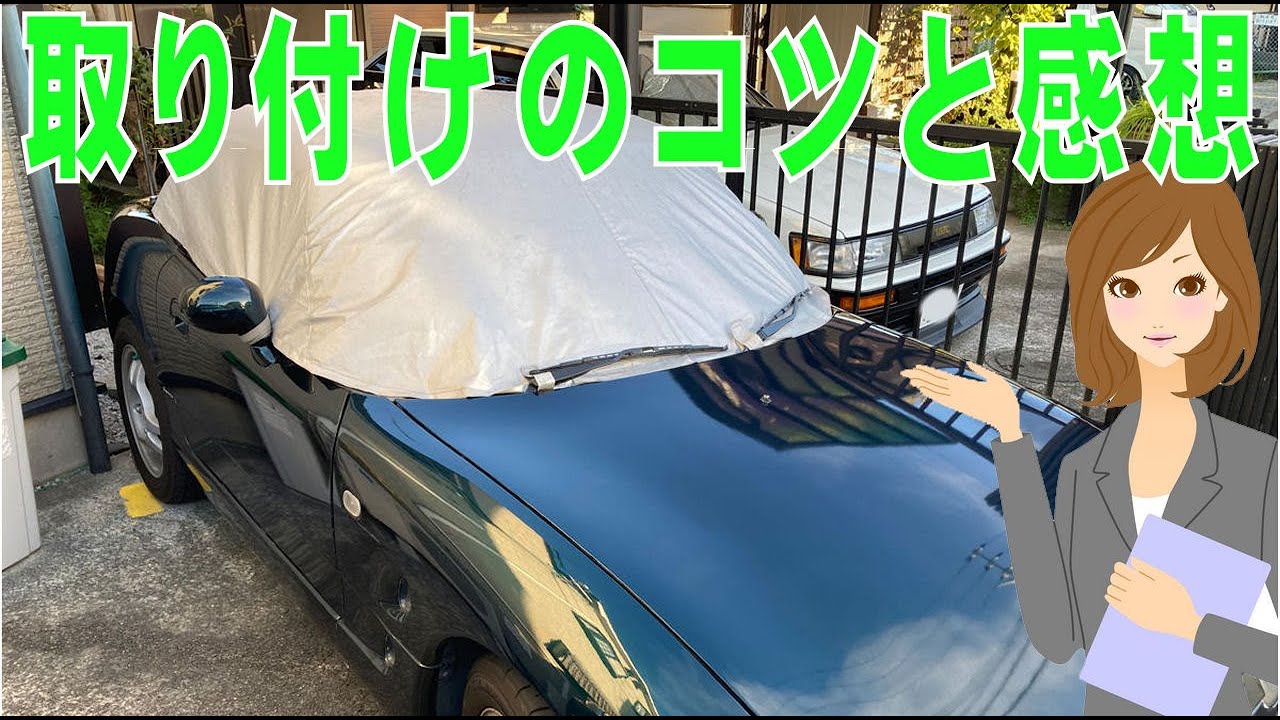 カプチーノ ハーフボディーカバー 99000-99045-215 スズキ純正 - YouTube