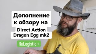 Дополнение к обзору на рюкзак Direct Action Dragon Egg mk2 про оригинальность.