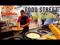 غذای خیابانی ایران        پیاده روی شبانه   لشکر آباد اهواز
