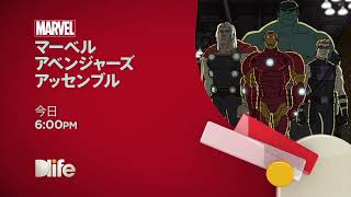 Avengers Assemble (TV series) - Promo - Dlife Japan