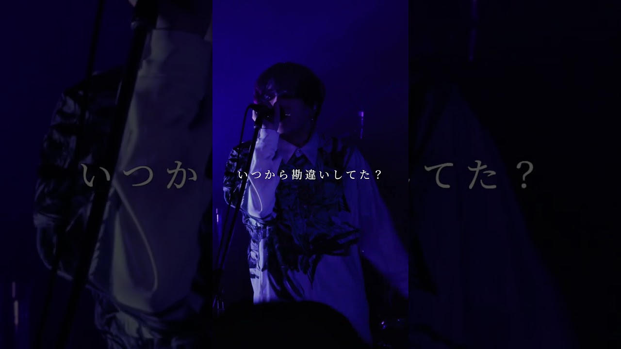 よく読んだらBLEACHの名言みたいなこと言ってるボーカル #music #バンド #歌詞動画