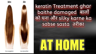 keratin treatment at home for silky shiny and smooth hairs