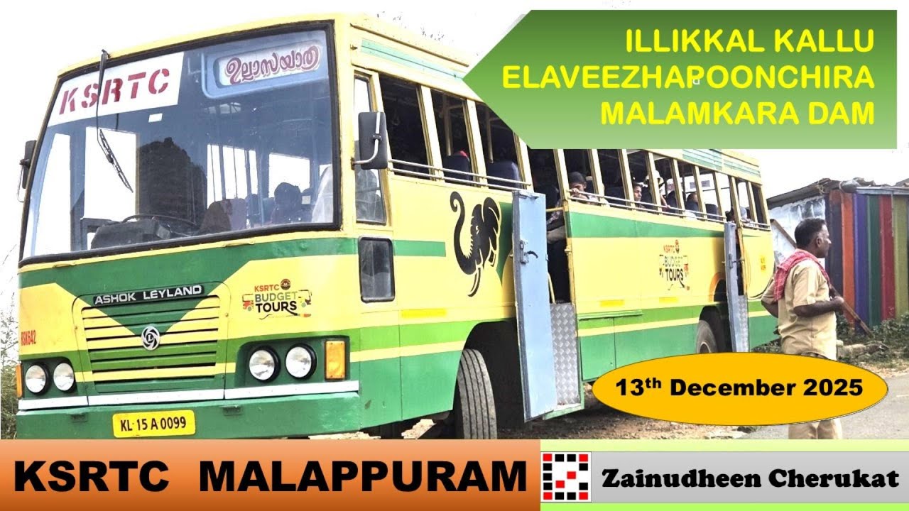 ILLIKKALKALLU I ELAVEEZHAPOONCHIRA I MALANKARA DAM