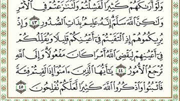 سورة الانفال..خليفه الطنيجي..مع الايات