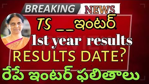 ts inter 1st year results 2021