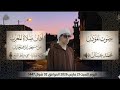 اذان صلاة المغرب الاذان بصوت المؤذن محمد عسال اليوم السبت 21 مارس 2026 الموافق 02 شوال 1447