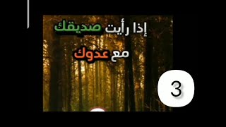 7 حكم واقوال جميلة ومعبرة في دقيقة واحدة/حالات واتس روعه