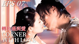 [Sub INDO] | Cornor with Love 07  | Barbie Hsu , Show Lo | Sudut Dengan Cinta | 轉角遇到愛❤️