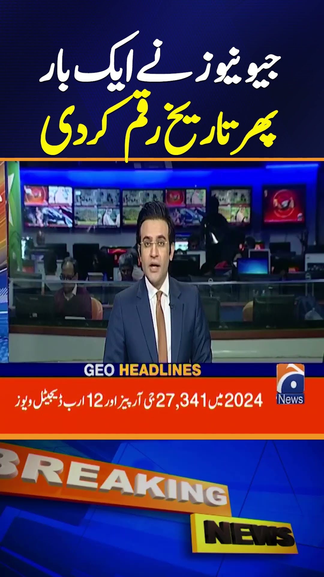 Geo News Revolutionizes Media: A Historic Moment | Breaking News