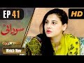 Watch Pakistani Drama | Sodai - Episode 41 | Express Entertainment Dramas | Hina Altaf, Asad Siddiqui Online In HD